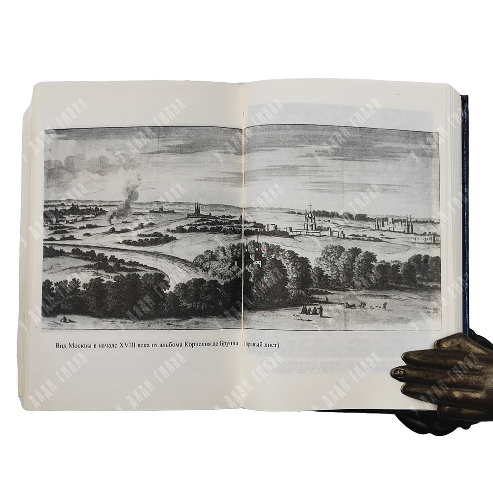 Иванов О. Замоскворечье: страницы истории. — М.: ООО «Издательство В. Шевчук», 2000