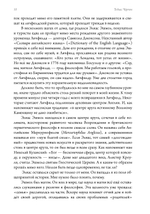 Маг масонства. Таинственная жизнь Элиаса Эшмола — учёного, алхимика и одного из основателей Королевского общества