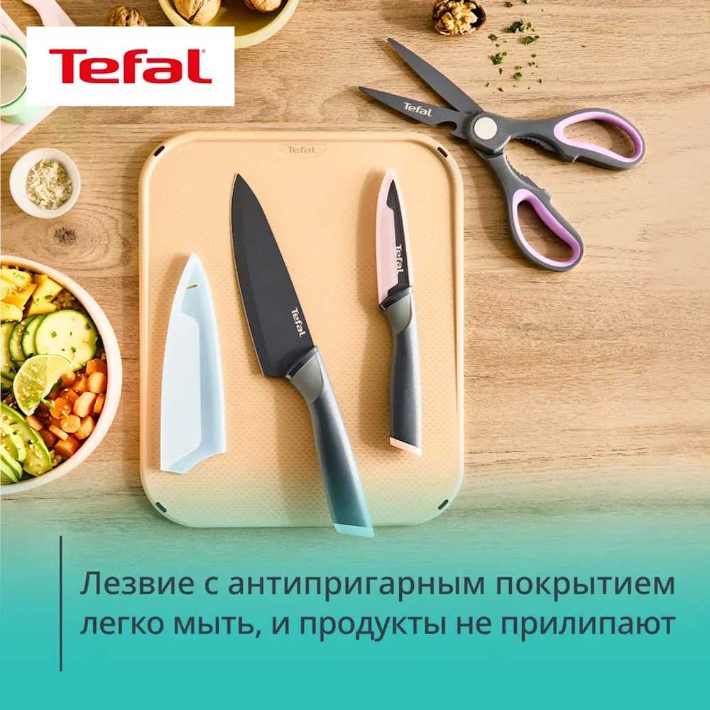 Набор ножей с ножницами Tefal Slicy K4319304, 3 предмета