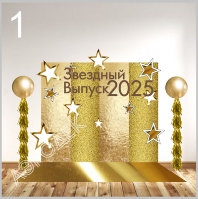 Выпускной школа 001