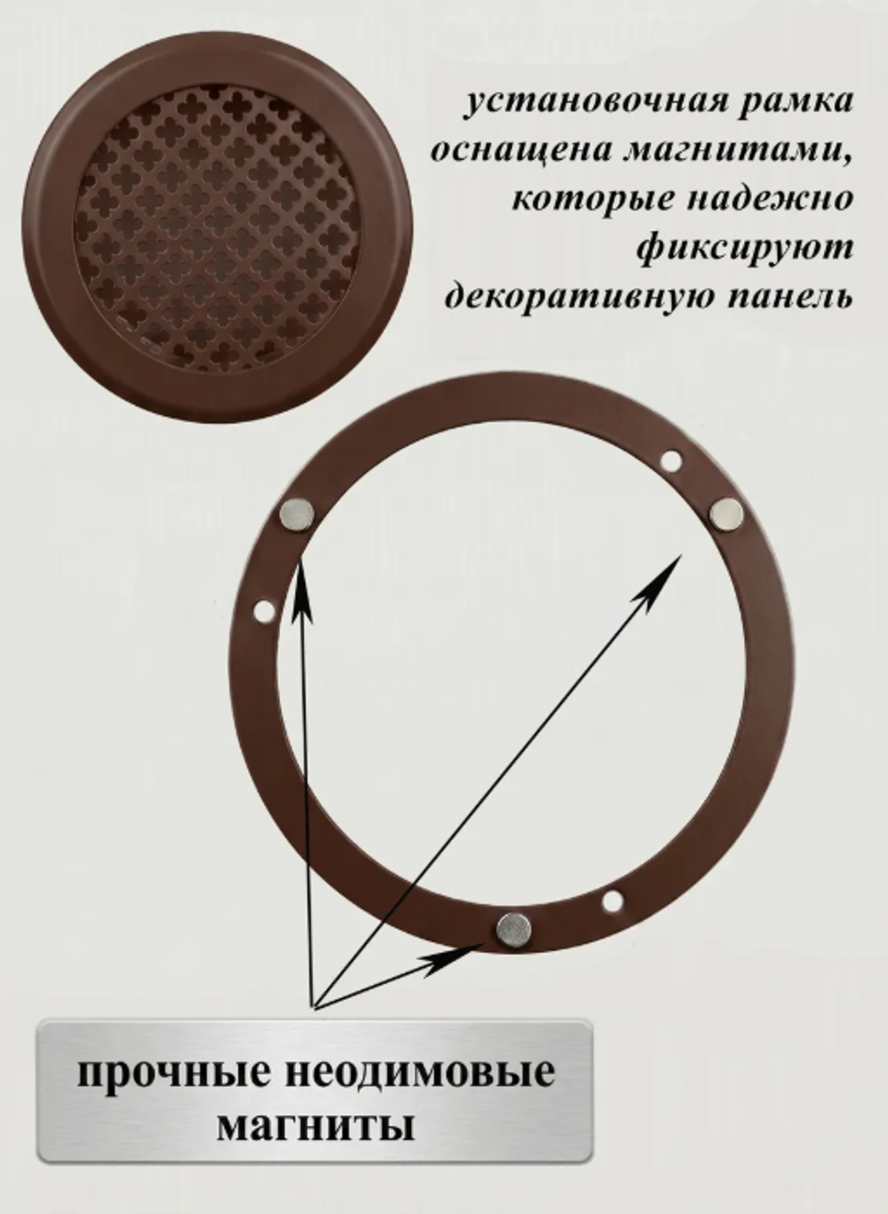Решетка вентиляционная на магнитах КП150 Цветок Коричневая