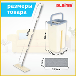 Комплект для уборки: швабра, ведро 7 л/5 л двухкамерное с отжимом, насадка МОП (кармашки с одной стороны) SMART MOP.
