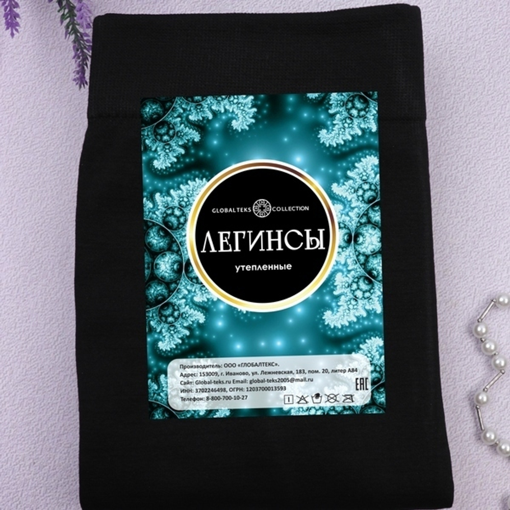 Легинсы утеплённые черные р.44-50