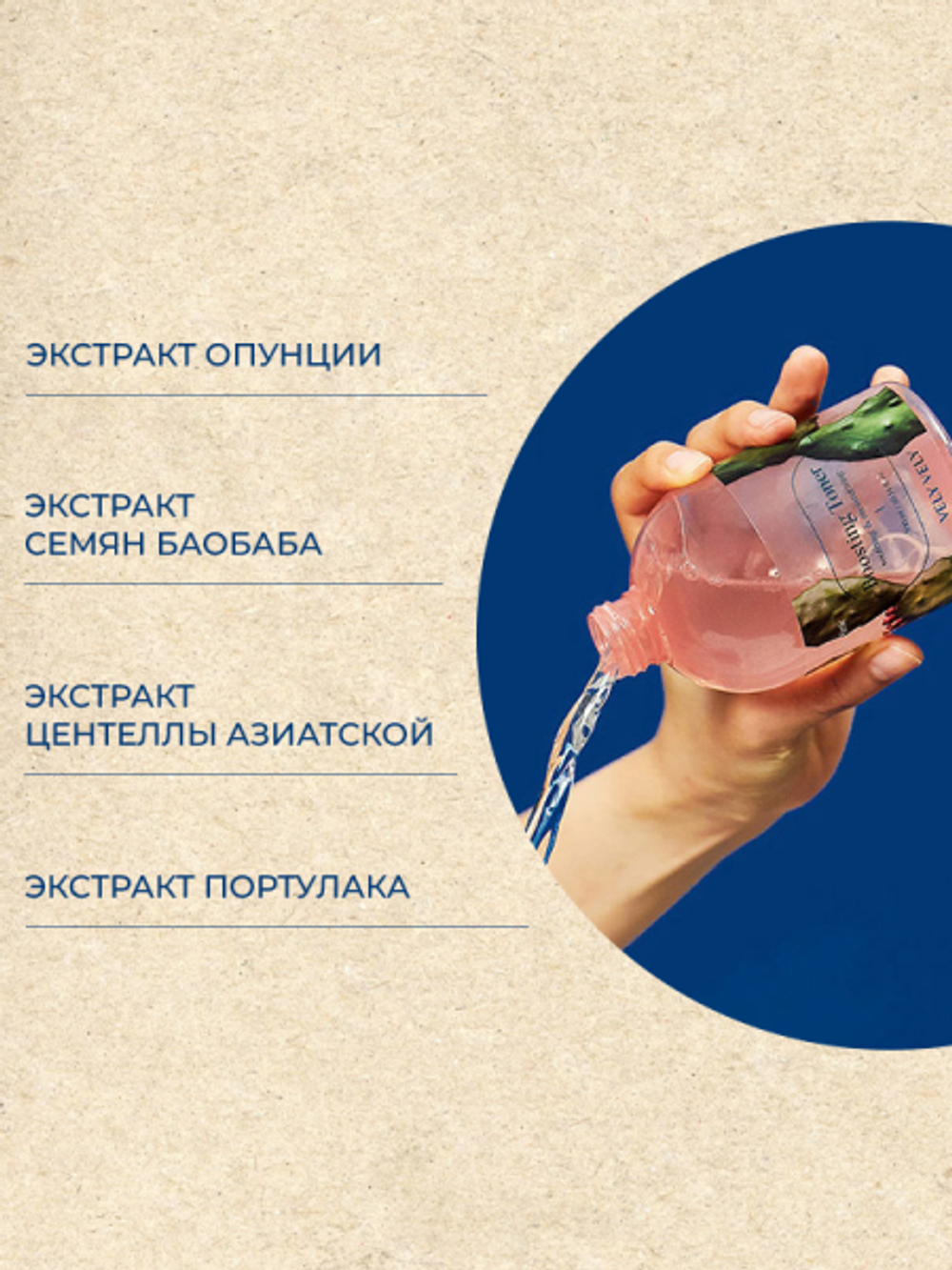 Vely Vely Увлажняющий тонер-бустер с экстрактом опунции Pink Boosting Toner 300 мл