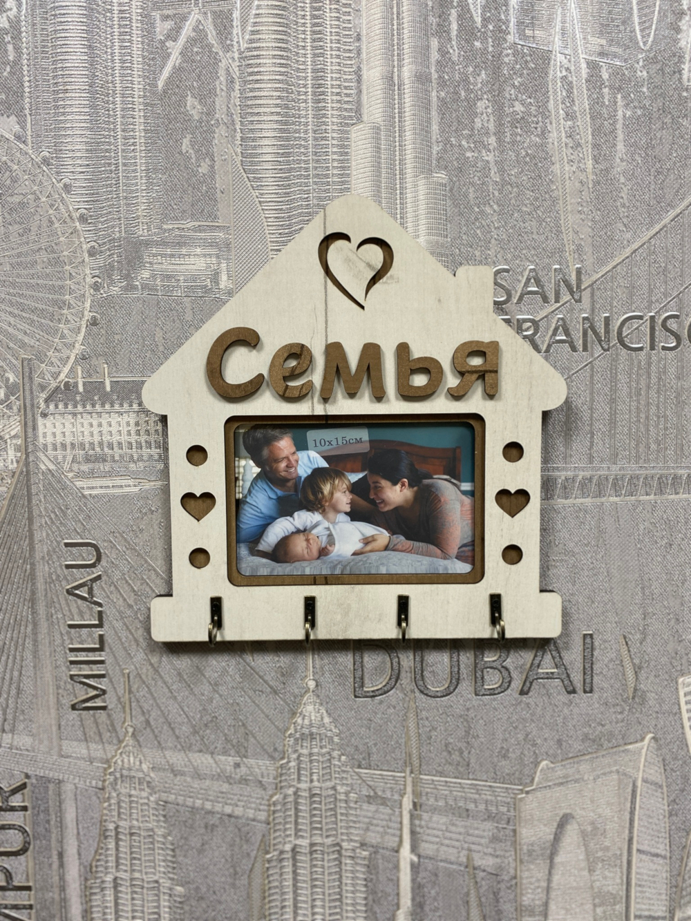 ключница семья