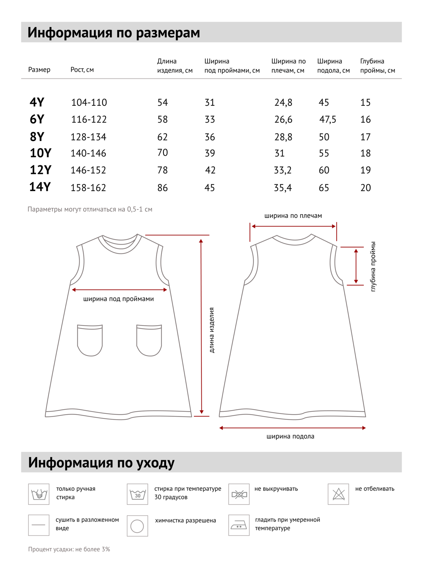 Платье детское "Кукла"