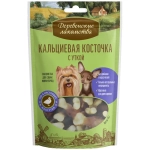 Лакомство для собак Кальциевая косточка с уткой для мини-пород, 55г ДЕРЕВЕНСКИЕ ЛАКОМСТВА