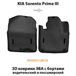 Передние автомобильные коврики ЭВА с бортами для KIA Sorento Prime III (14-20г.)