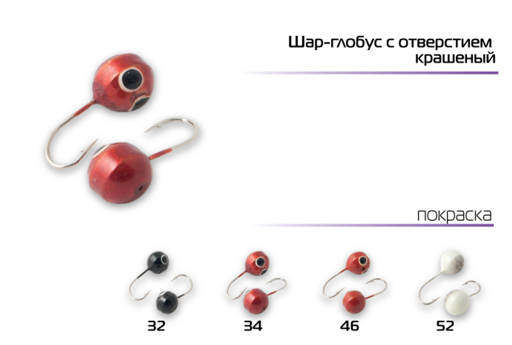 Мормышка вольфрамовая Spider 1060 "Шар-глобус с отверстием" (6мм)