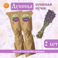 Душица, пучок.