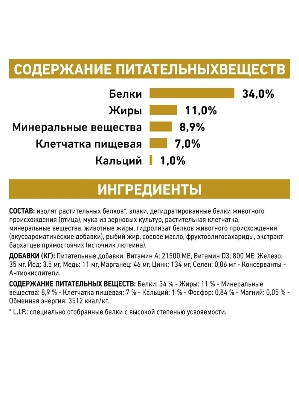 Сухой корм  Royal Canin Urinary S/O Moderate Calorie для кошек при МКБ предрасположенных к набору ли