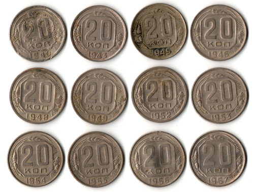 Набор 20 копеек СССР 1940, 43, 45, 46, 48, 49, 52, 53, 54, 55, 56, 57 гг. (12 монет) VF-VG
