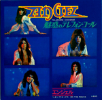 Angel / The Singles Collection Vol. 1 (Coloured Vinyl)(7x7"Vinyl Single)