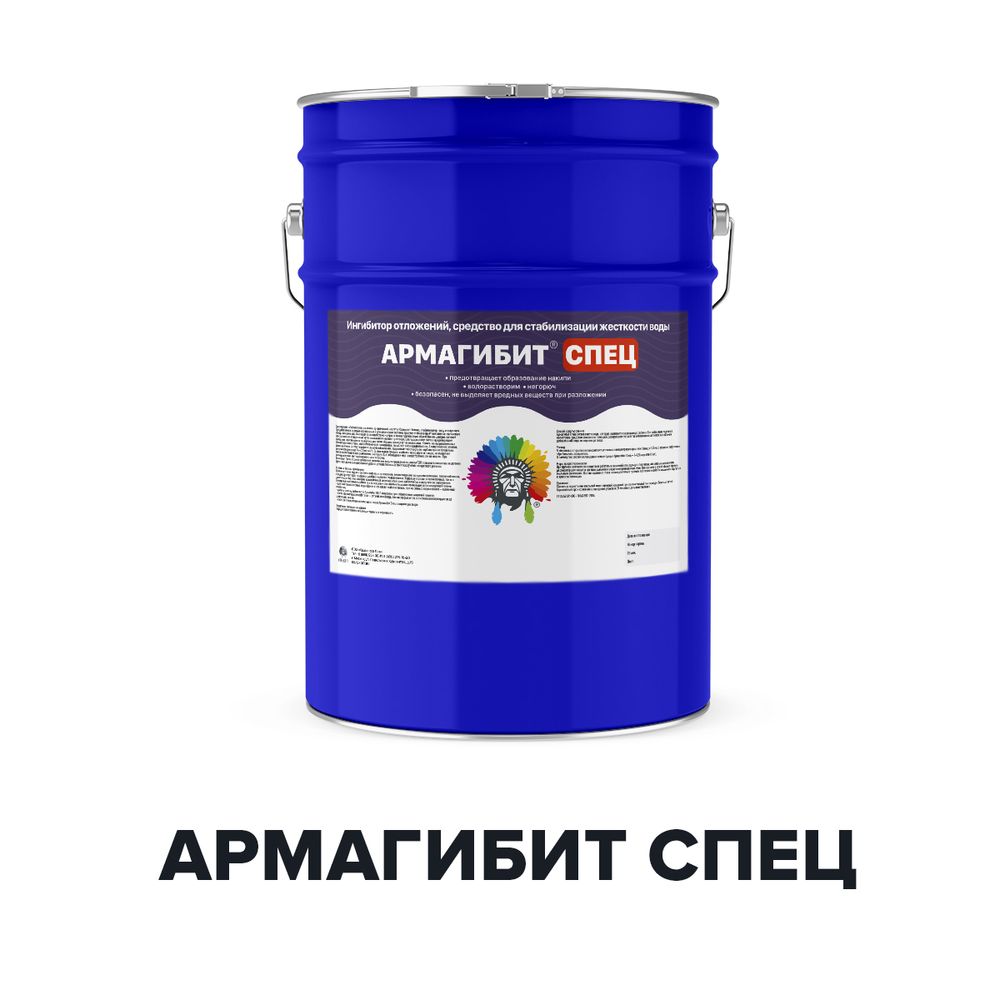 Ингибитор отложений Армагибит Спец 20 кг