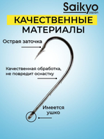 Крючки для рыбалки одинарные KH-11014 Bait Holder № 6