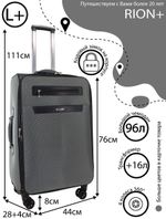 Чемодан 458-4 / 26 дюймов