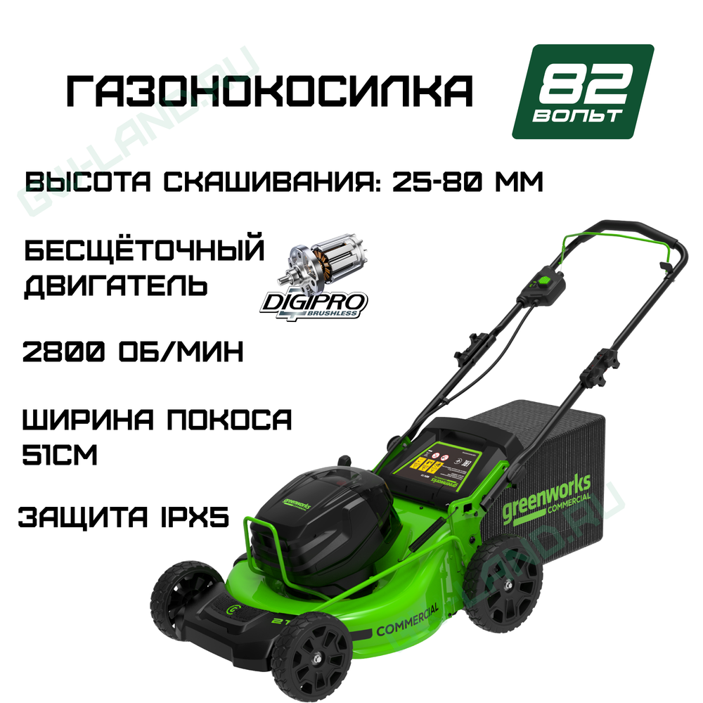 Газонокосилка аккумуляторная Greenworks GC82HPLM51 Арт. 2518907, 82V, 51 см, бесщеточная