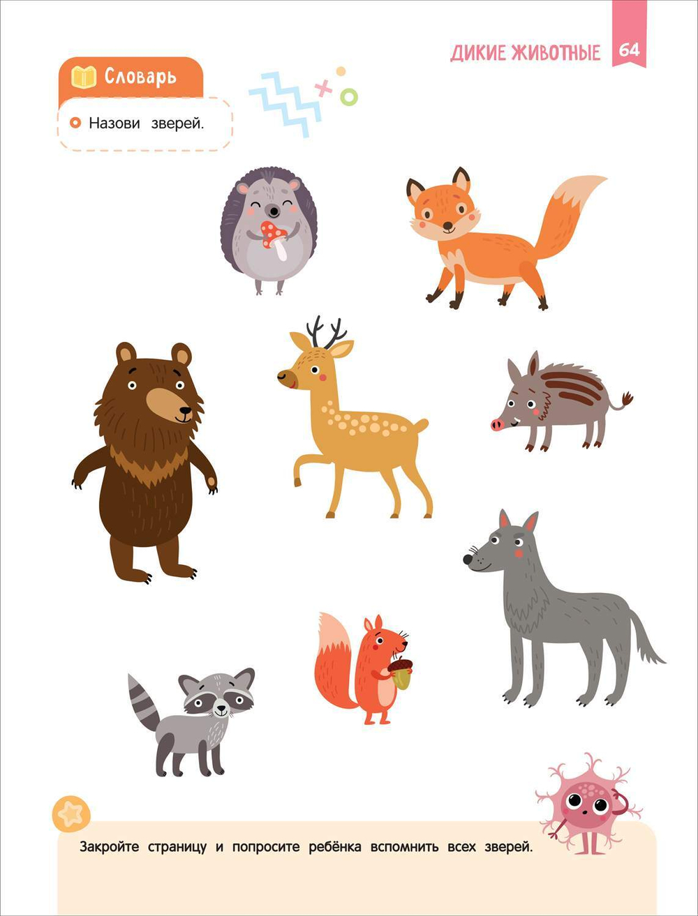 Скорошкола. Нейроигры для развития речи От полных предложений к красивой речи 6+