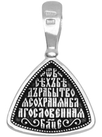 Образок из серебра/Чернение/Казанская БМ