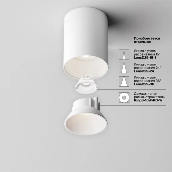 Потолочный светильник Альфа / Alfa LED 8 Вт 4000 К 60° Technical c064cl-8w4k-rd-wb