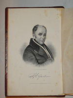 "Полное собрание сочинений В.А.Жуковского". В.А.Жуковский. 1902 г.