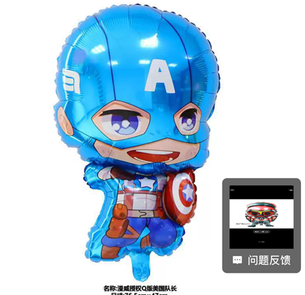 Фольгированный шарик "Капитан Америка" (184)10