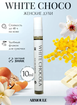 Духи Armoule White Chocolate 10 мл
