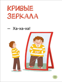 Скорошкола. Я читаю сам. Слоги