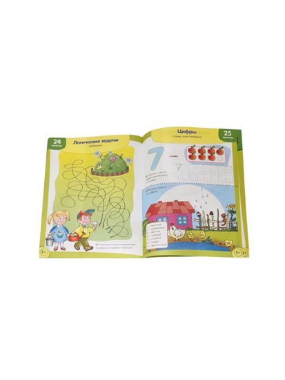 Дошкольное обучение "Развиваем речь", "Я учусь считать"