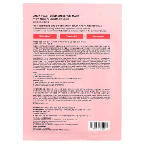 Anua, маска для лица с сывороткой с персиком, 70, ниацином, 1 шт., 25 мл (0,84 жидк. унции)
