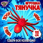 Фигурка-антистресс тянучка "Тропические обитатели", ассорти 8 видов, JOLLY JOT (ДЖОЛЛИ ДЖОТ), 665943