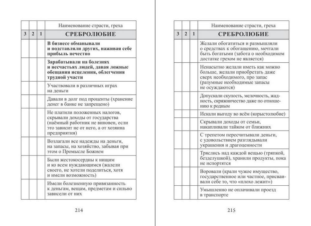 Примирение со Христом