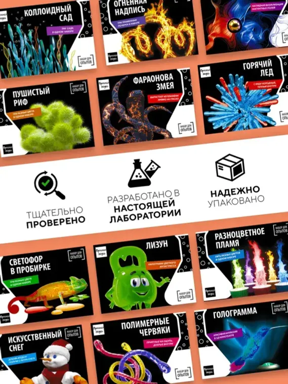 Большой набор опытов и экспериментов для детей 12 в 1