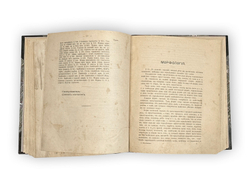 Кульбакин С.М. Древне-церковно-славянский язык. Ч. 1-2: Фонетика, Морфология. Харьков, 1911