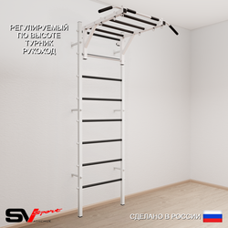 Шведская стенка Sv Sport усиленная 620 (Турник рукоход)