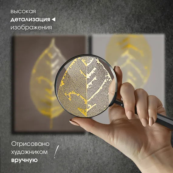 Модульная картина "Золотые листья"