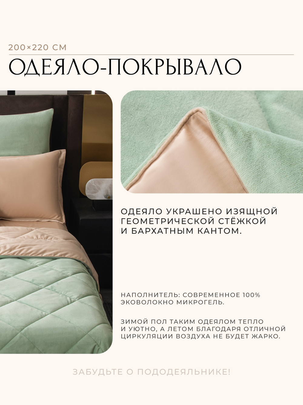 КПБ на резинке Сатин Velvet Premium с Одеялом VPR012, Евро, 4 наволочки, простынь 140*200*25