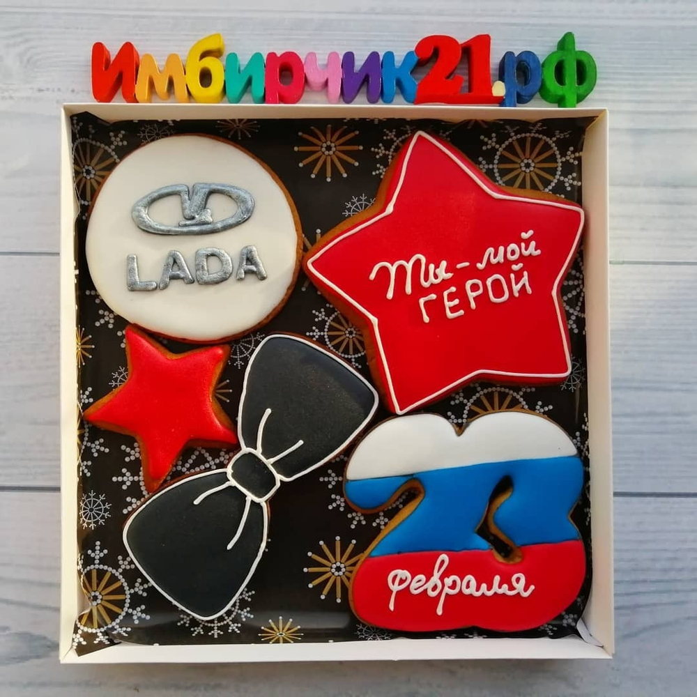 Имбирные пряники 23 февраля