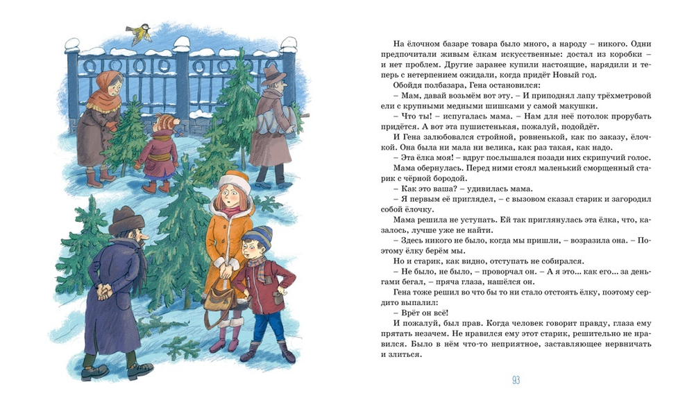 Красавица 5 "В"