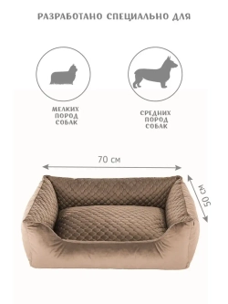 Лежанка для собак лежак для кошек Граф