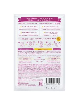 LuLuLun Маска для лица увлажняющая Face Mask LuLuLun One Night Moisture 1 шт