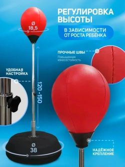 Груша боксерская