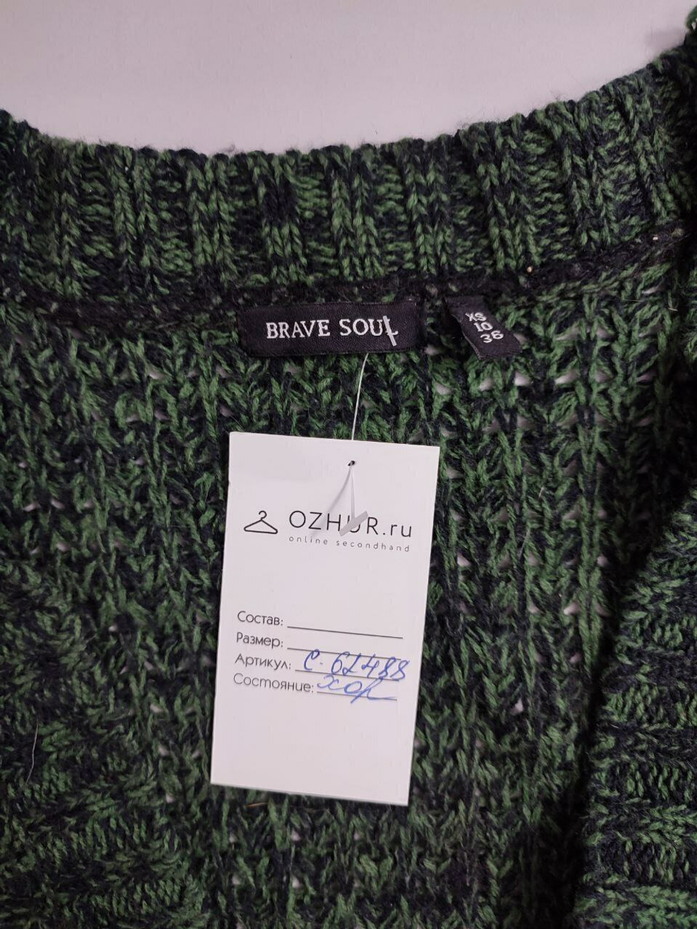 Кардиган Brave Soul макси 42 размер