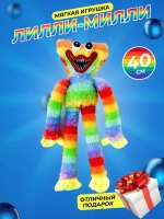 Мягкая игрушка Хаги Ваги 40 см