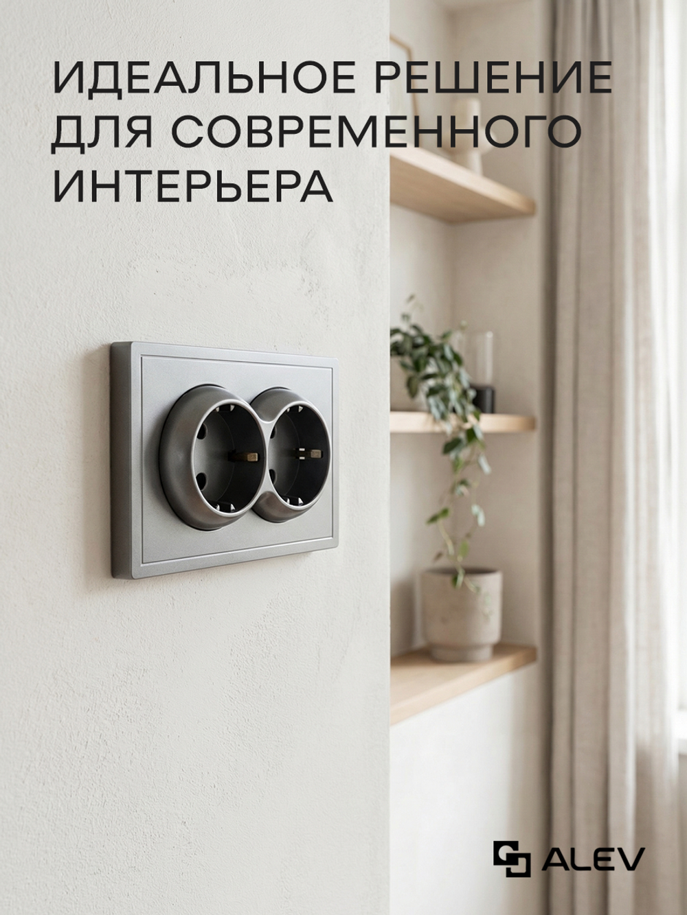 Розетка двойная в один подрозетник с заземлением