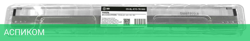Ракель Cactus MK-4105 (CS-BL-KYO-TK1800)