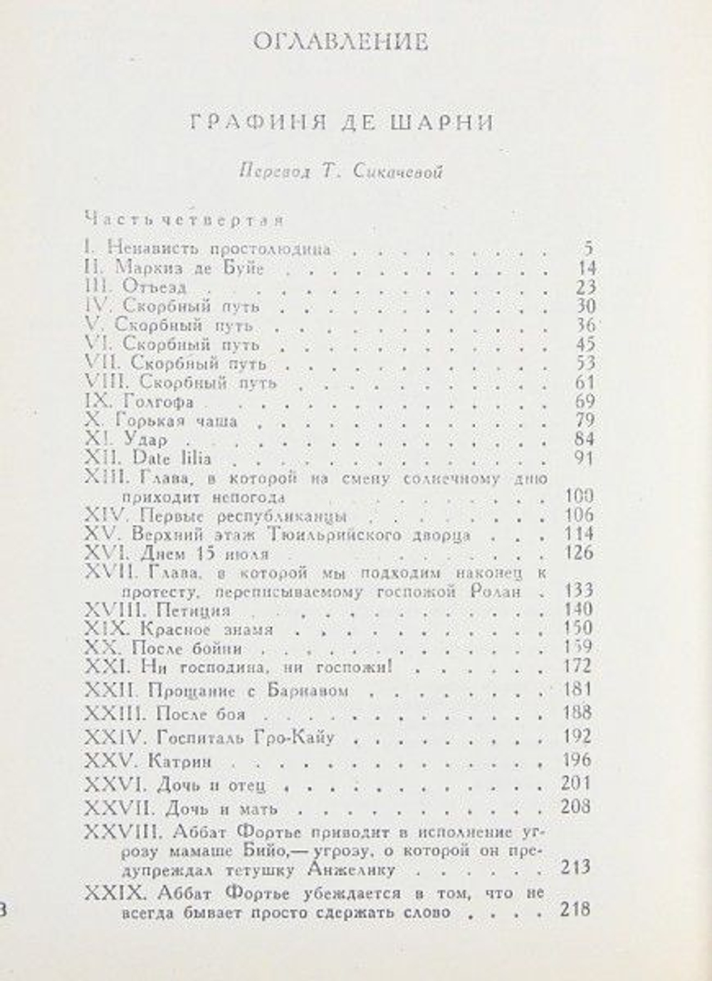 Александр Дюма. Собрание сочинений в 15 томах (комплект из 15 книг)
