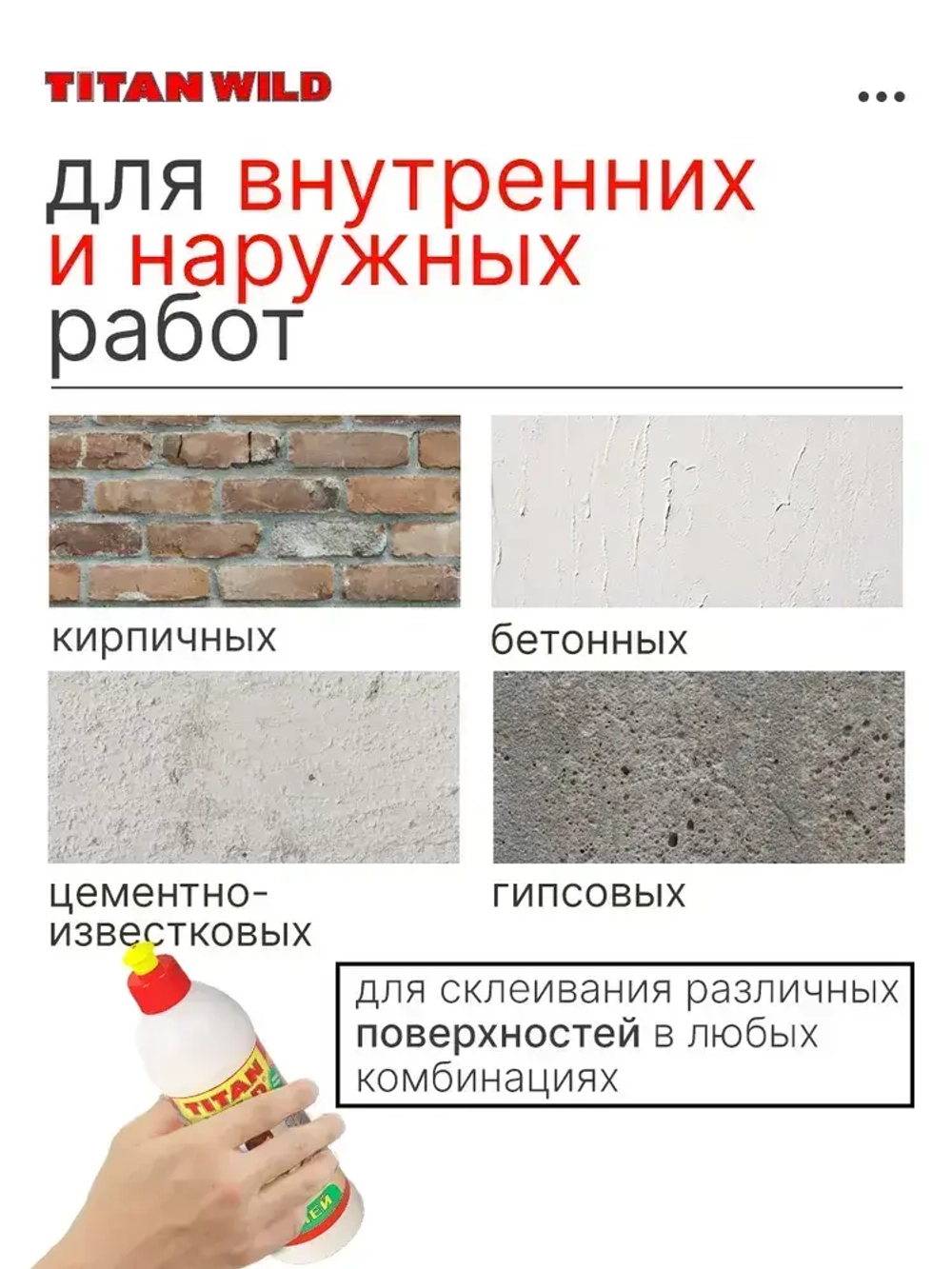 Клей строительный для поделок, для декора 0.25л