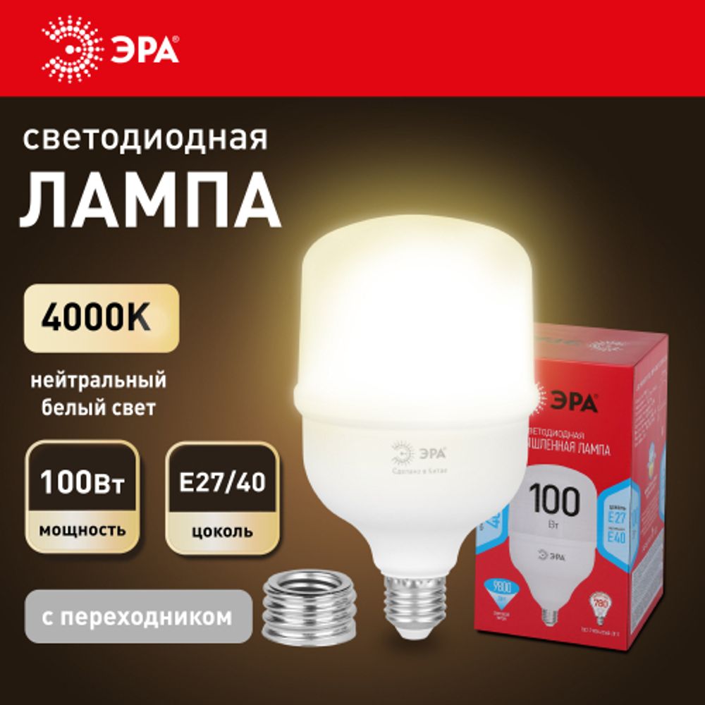 Лампа светодиодная ЭРА RED LINE LED POWER T140-100W-4000-E27/E40 R E27/E40 R 100 Вт колокол нейтральный белый свет | Лампы cветодиодные POWER