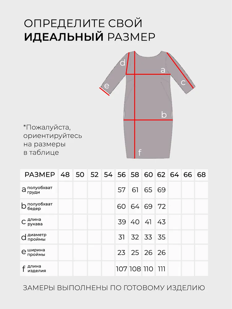 Платье 6239 Fabrika
